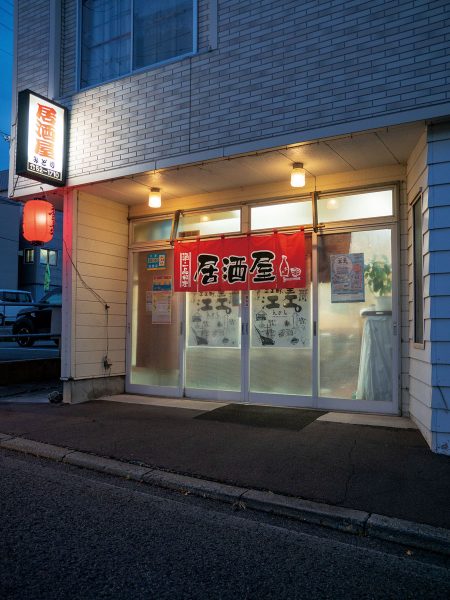 居酒屋 みどり